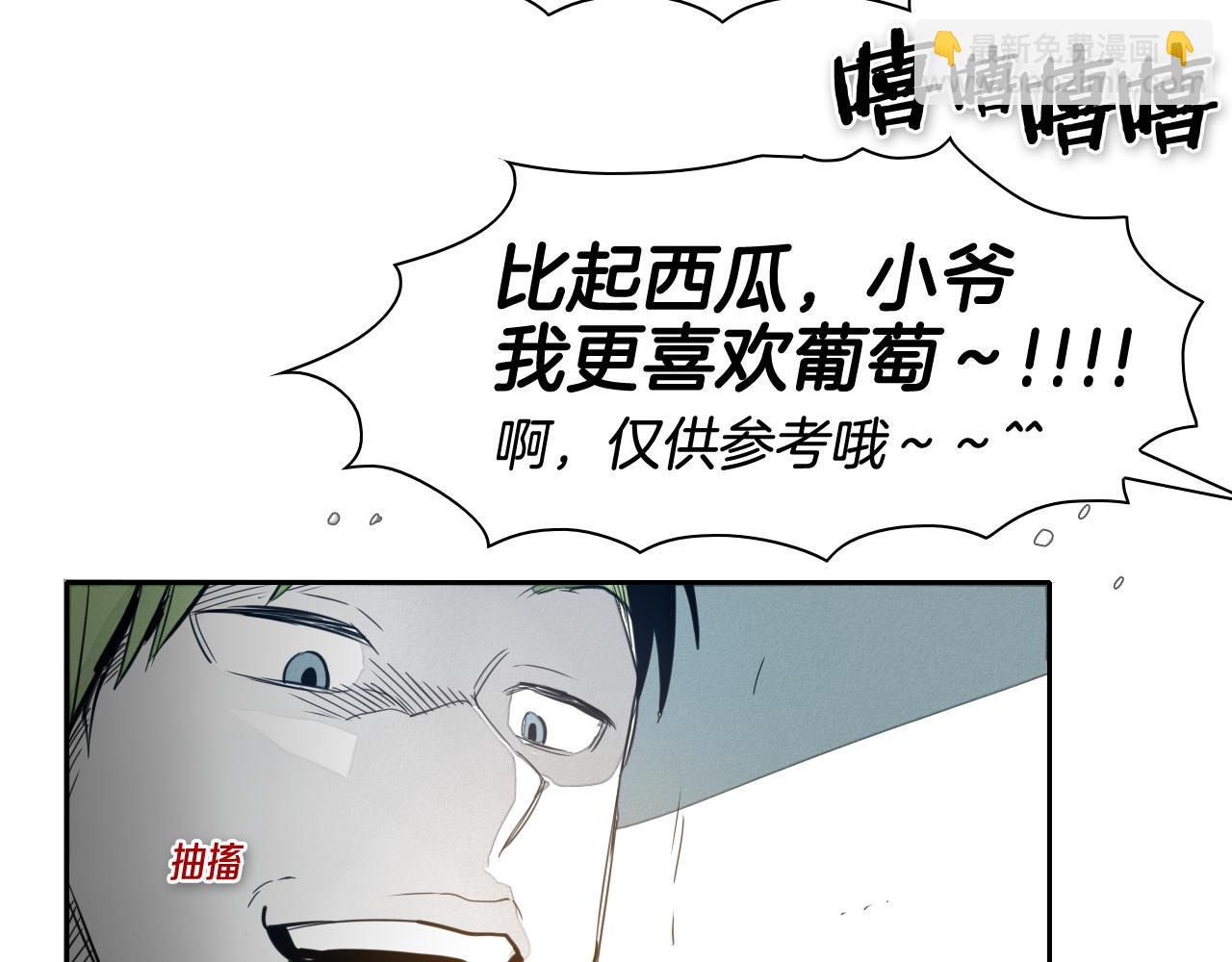🍻泛泛之辈 第57话 开火！ 第37页