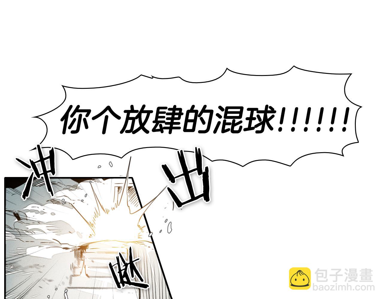 🍻泛泛之辈 第57话 开火！ 第39页