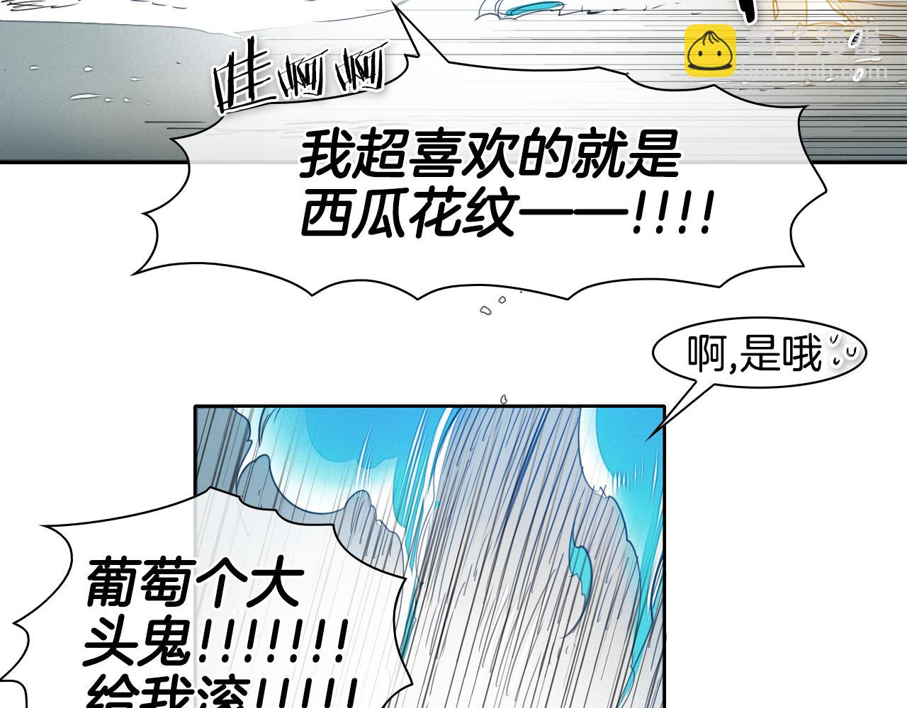 🍻泛泛之辈 第57话 开火！ 第43页