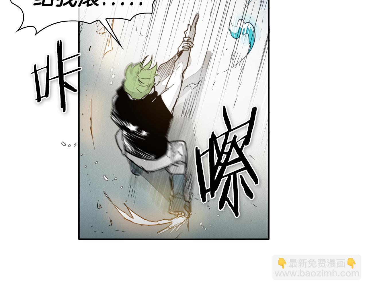 🍻泛泛之辈 第57话 开火！ 第44页