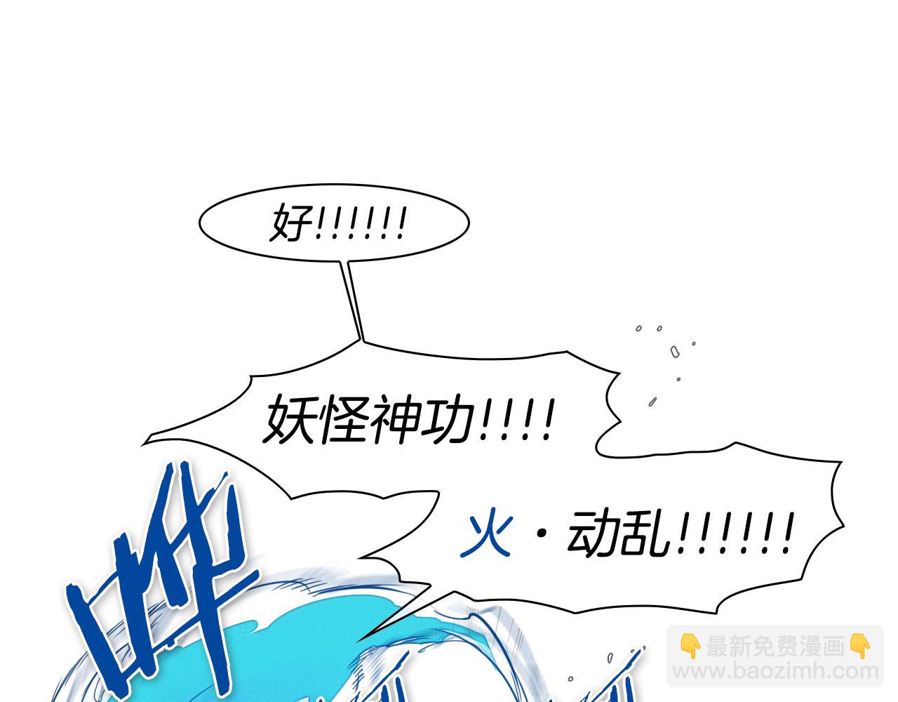 🍻泛泛之辈 第57话 开火！ 第48页