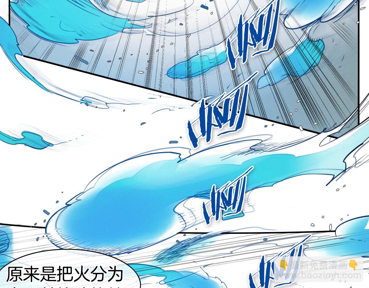 🍻泛泛之辈 第57话 开火！ 第50页
