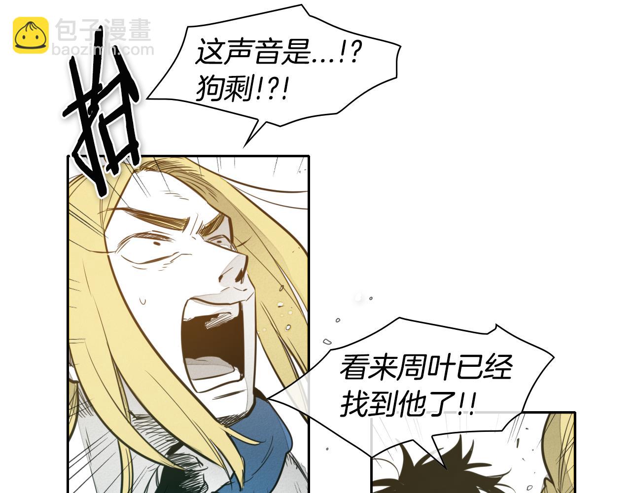 🍻泛泛之辈 第57话 开火！ 第7页