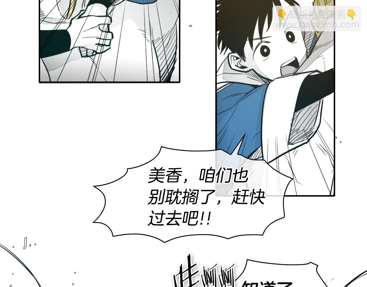 🍻泛泛之辈 第57话 开火！ 第8页