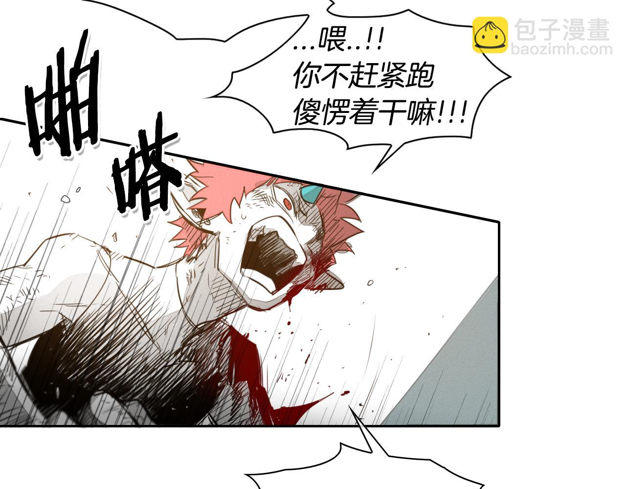 🍻泛泛之辈 第59话 特技“稻草人” 第10页