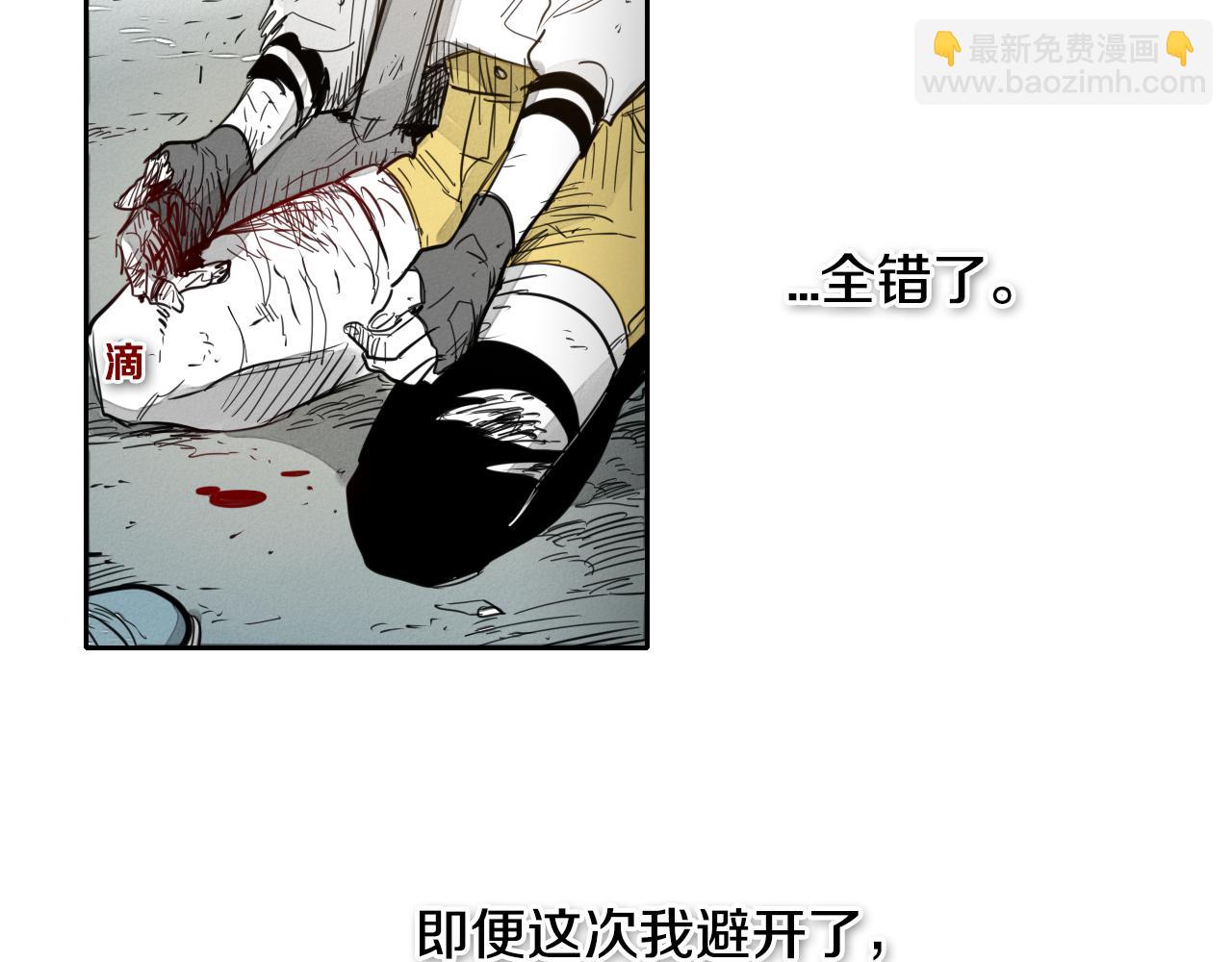 🍻泛泛之辈 第59话 特技“稻草人” 第12页