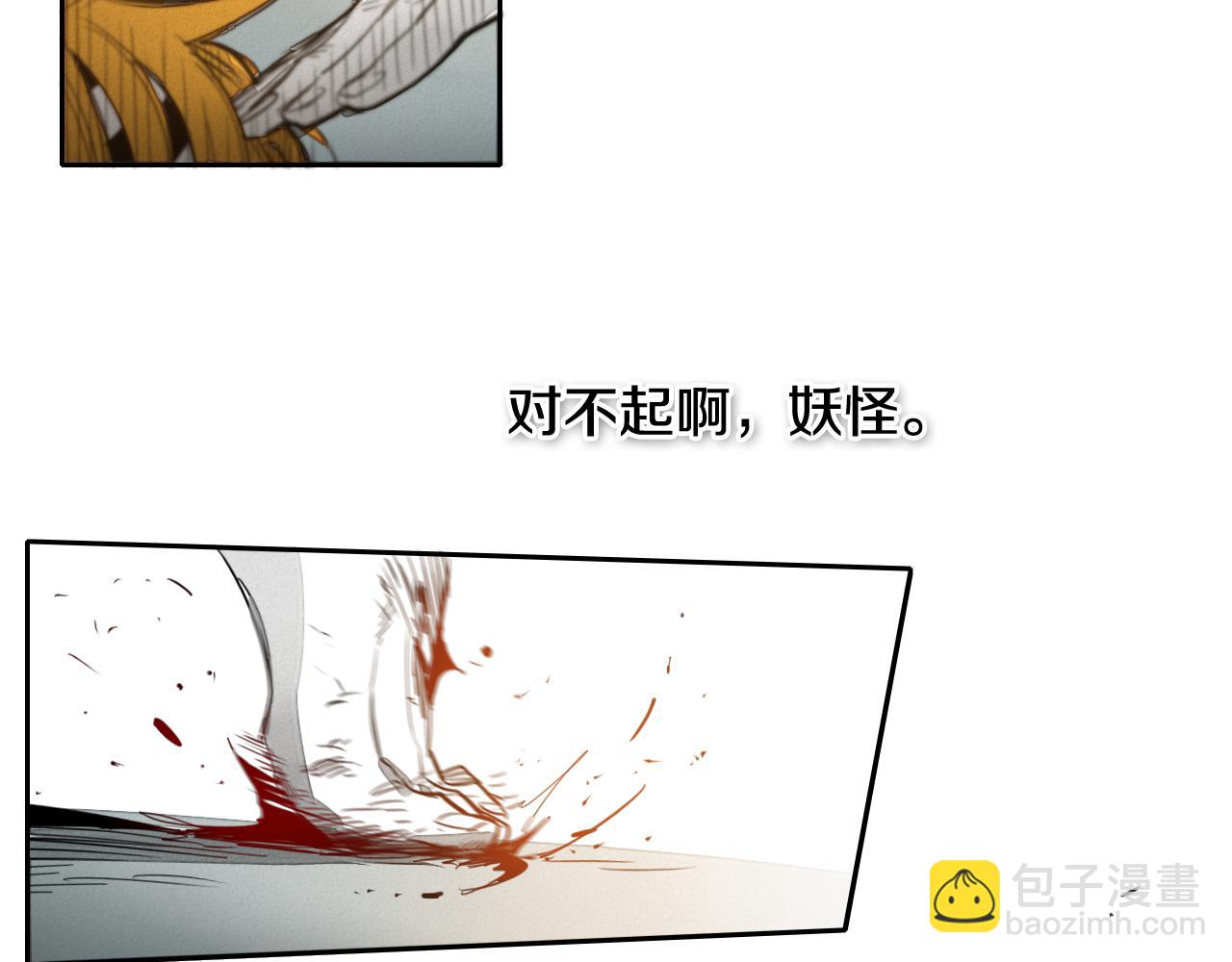 🍻泛泛之辈 第59话 特技“稻草人” 第16页