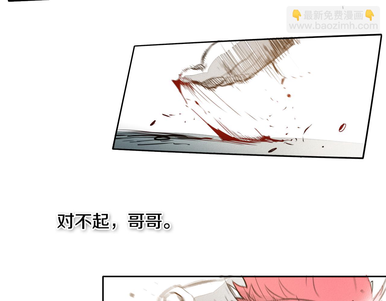 🍻泛泛之辈 第59话 特技“稻草人” 第17页