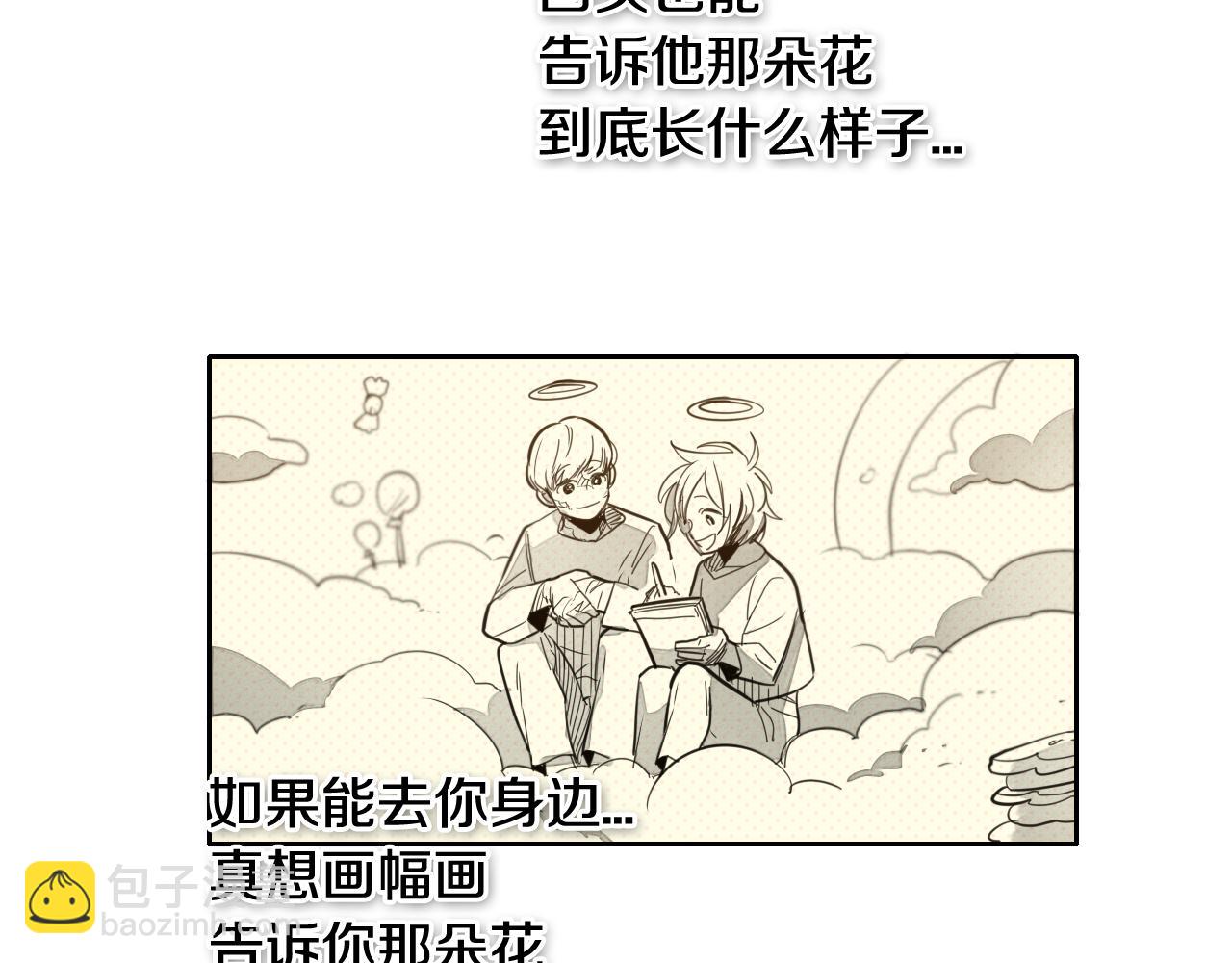 🍻泛泛之辈 第59话 特技“稻草人” 第19页