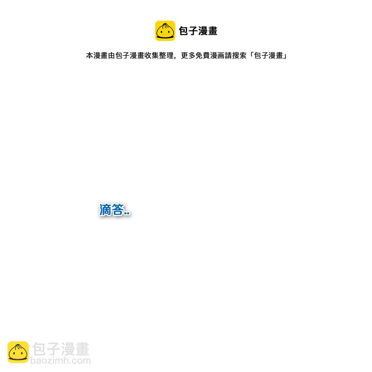 🍻泛泛之辈 第59话 特技“稻草人” 第31页