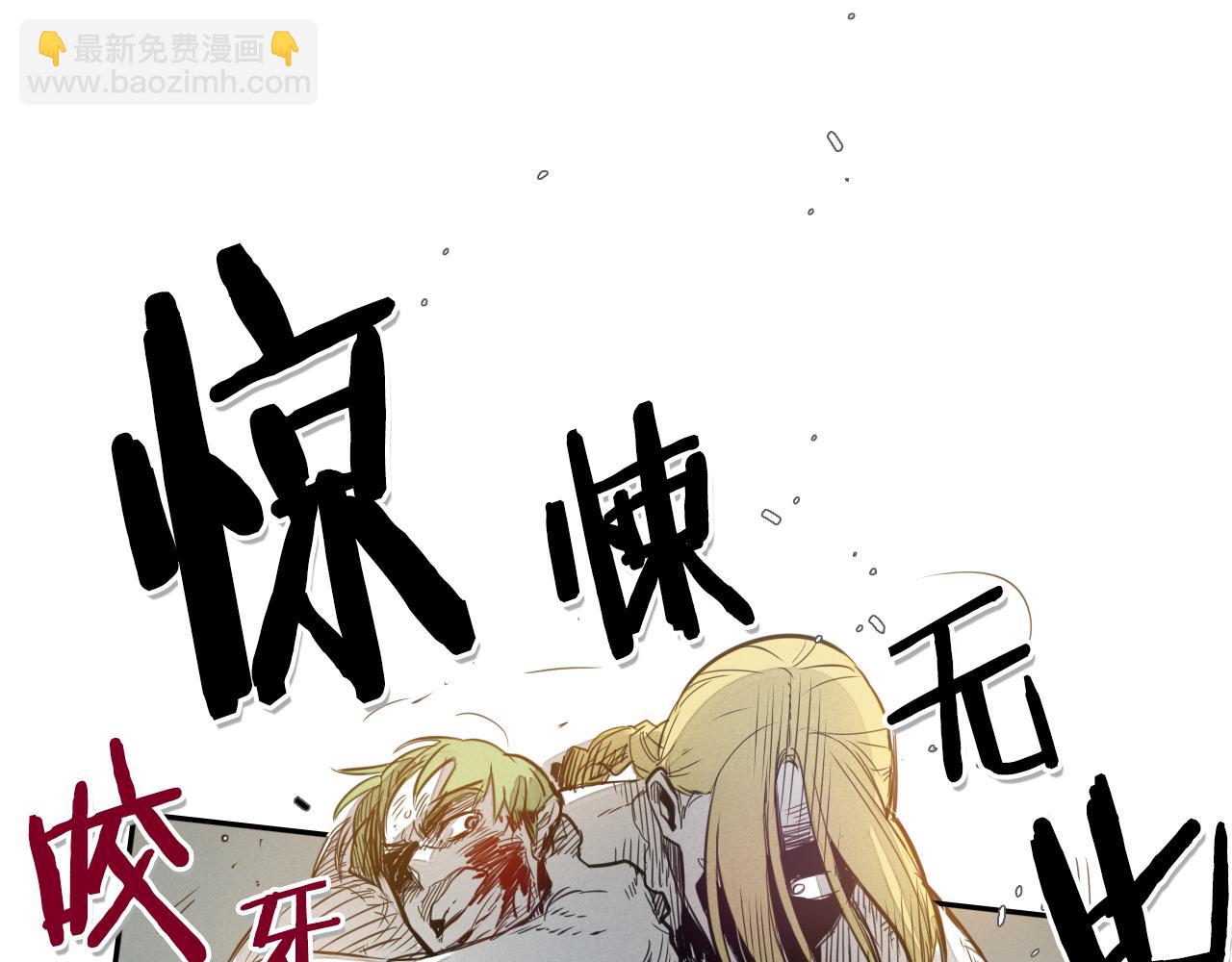 🍻泛泛之辈 第59话 特技“稻草人” 第35页