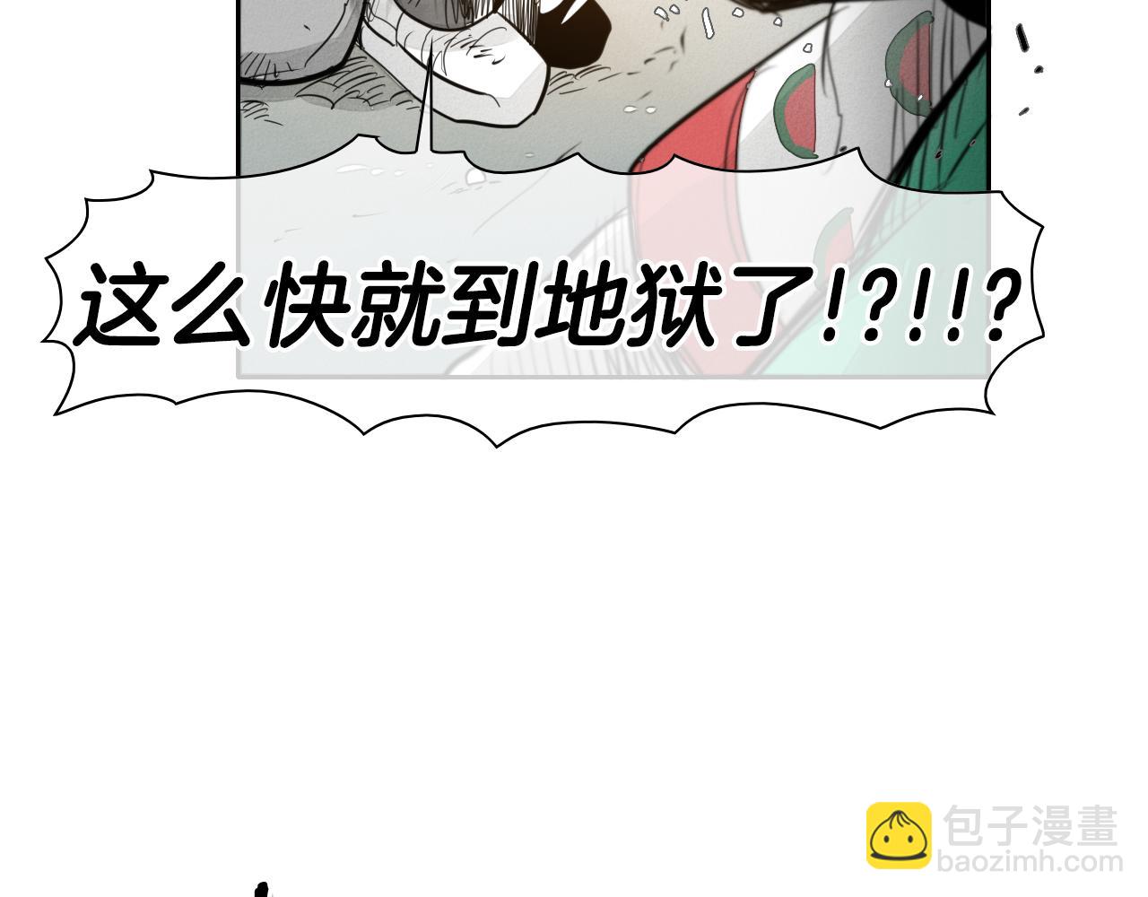 🍻泛泛之辈 第59话 特技“稻草人” 第39页