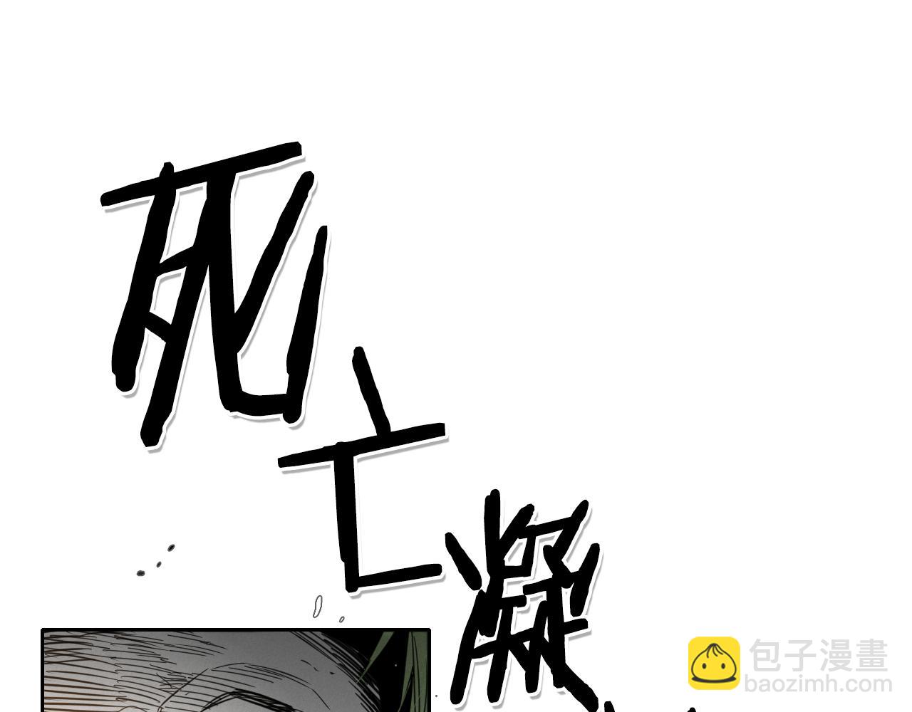 🍻泛泛之辈 第59话 特技“稻草人” 第4页