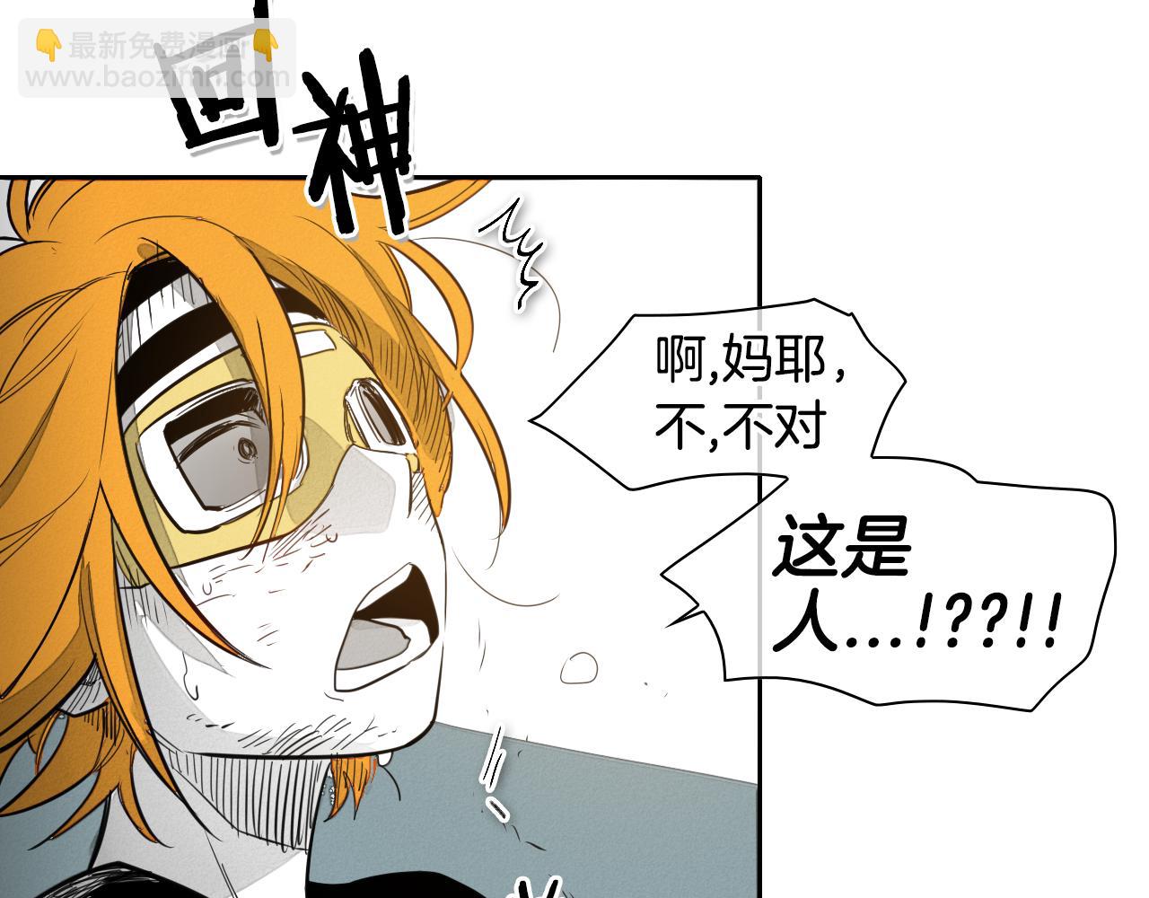 🍻泛泛之辈 第59话 特技“稻草人” 第40页