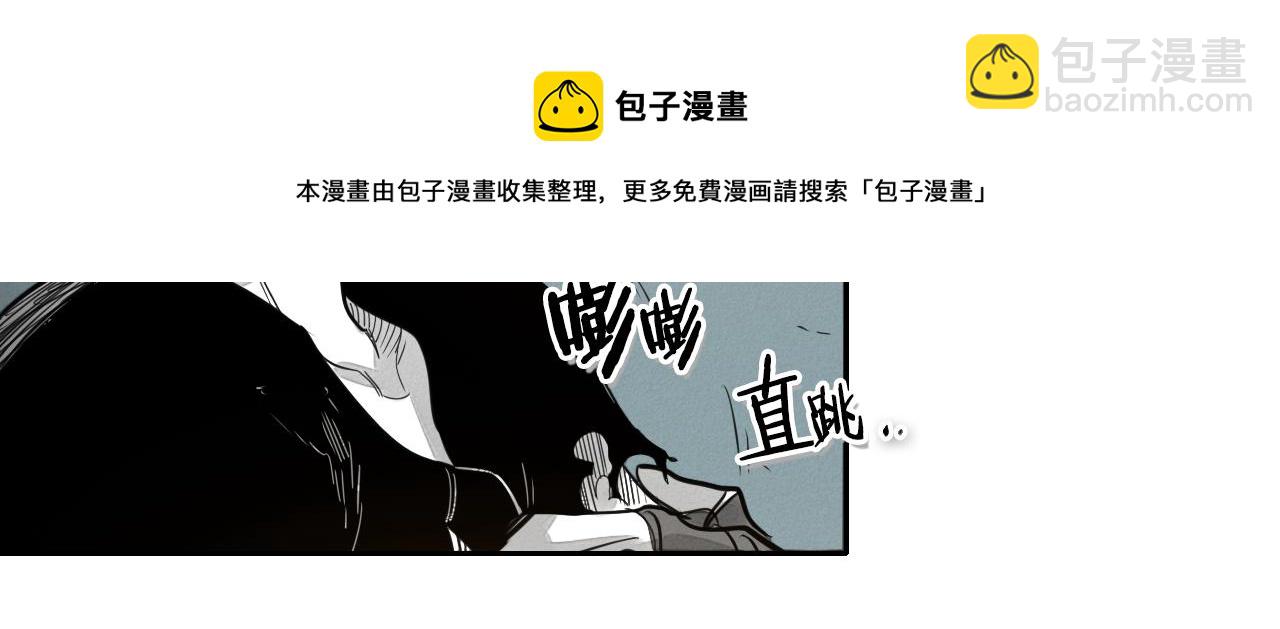 🍻泛泛之辈 第59话 特技“稻草人” 第41页
