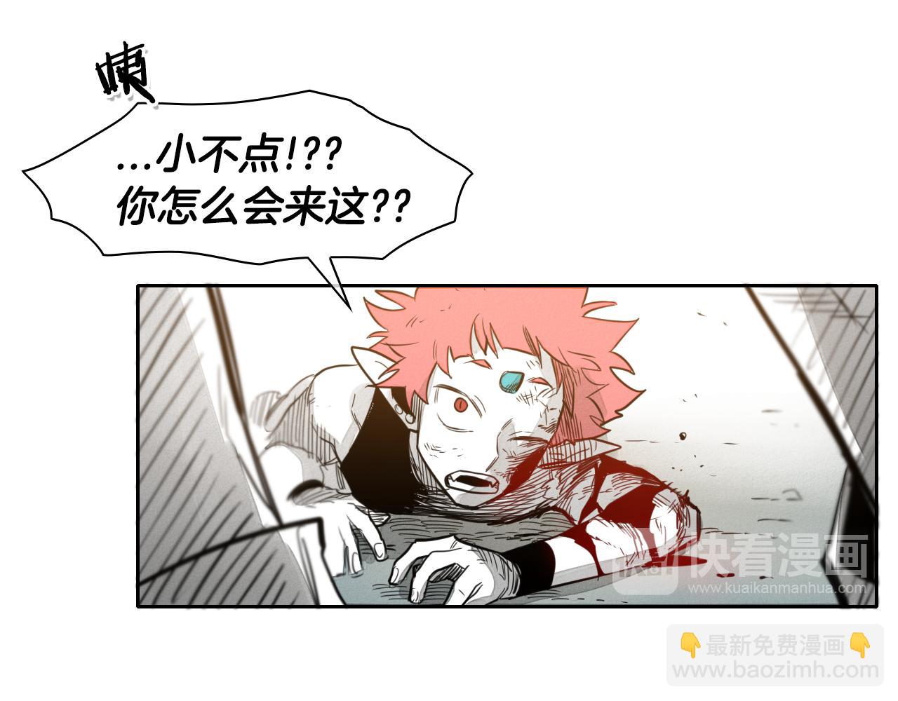 🍻泛泛之辈 第59话 特技“稻草人” 第42页