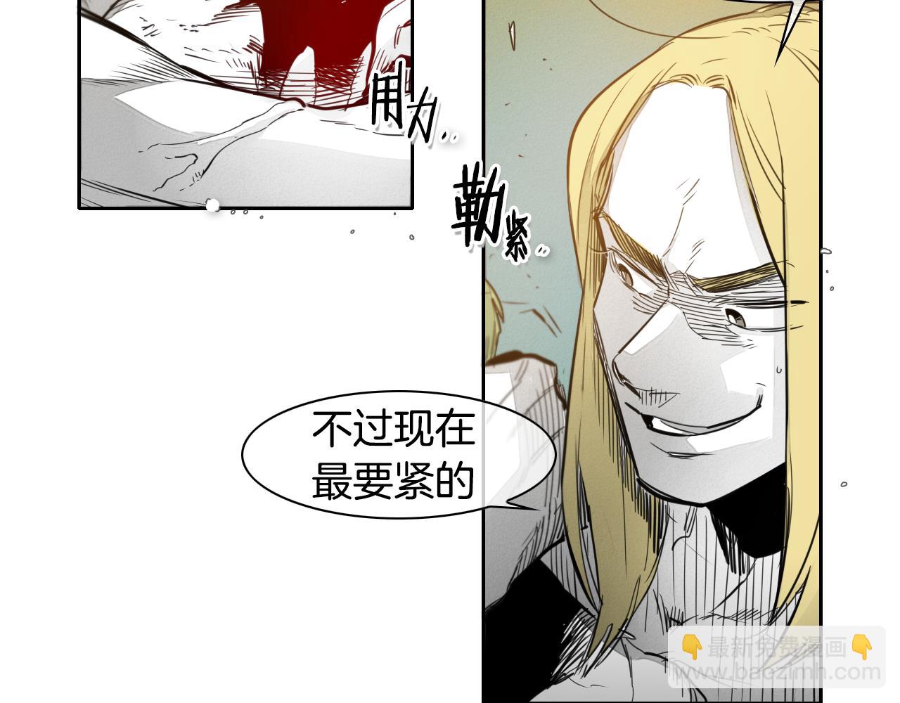🍻泛泛之辈 第59话 特技“稻草人” 第46页