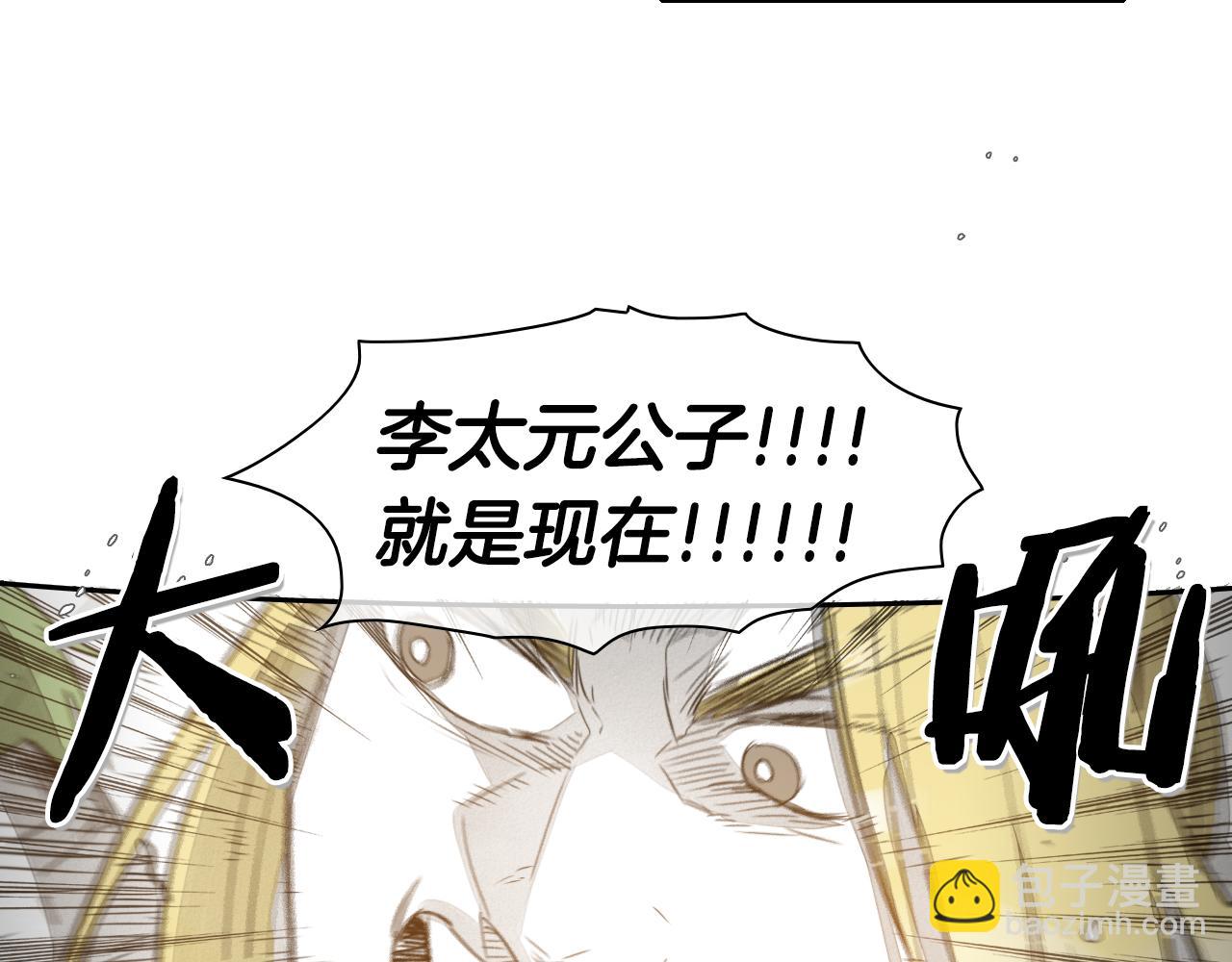🍻泛泛之辈 第59话 特技“稻草人” 第47页