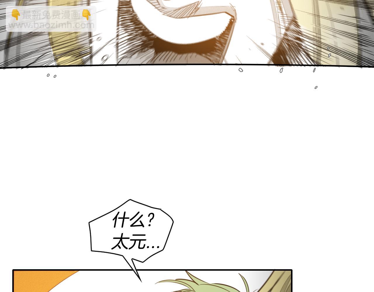 🍻泛泛之辈 第59话 特技“稻草人” 第48页