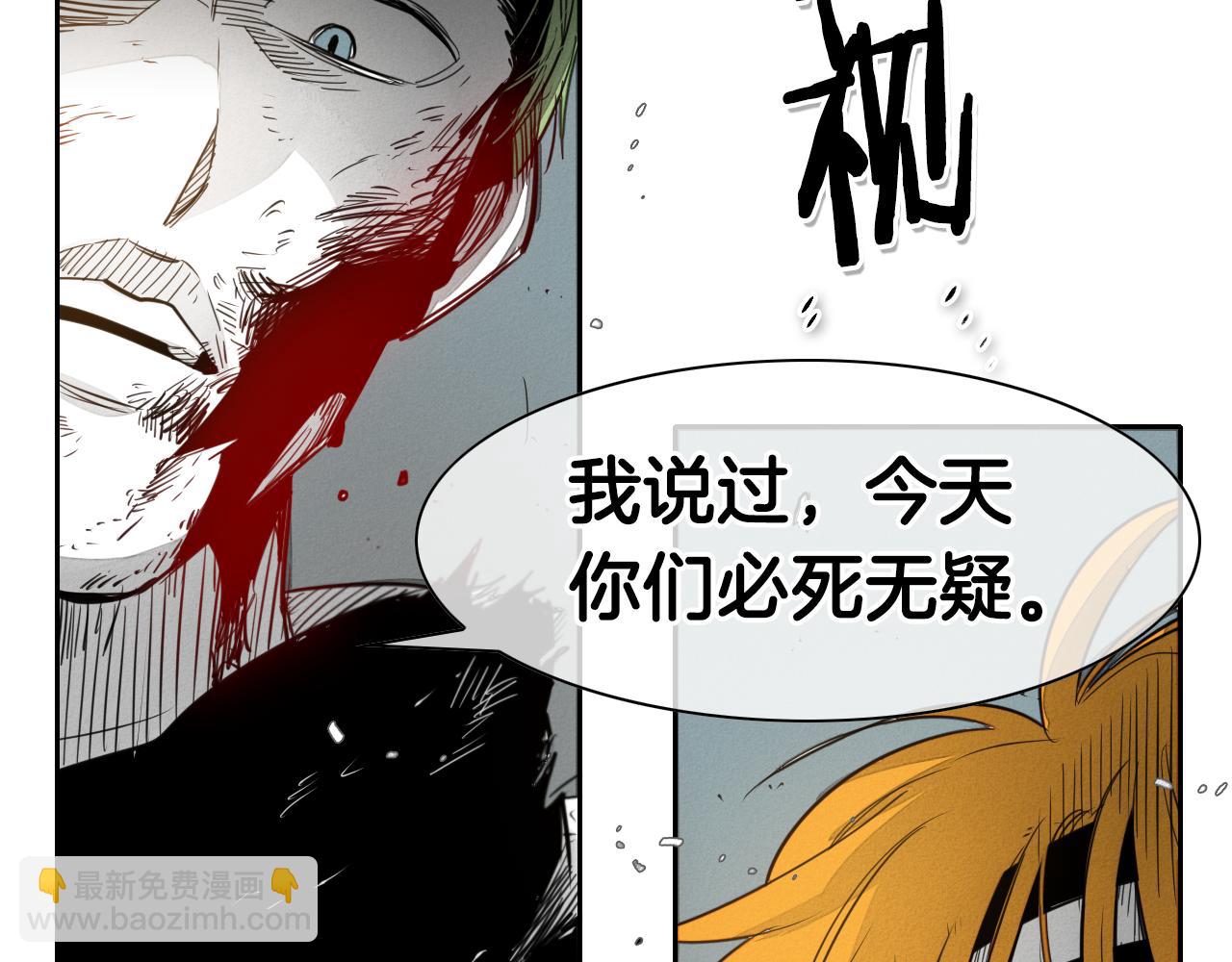 🍻泛泛之辈 第59话 特技“稻草人” 第5页