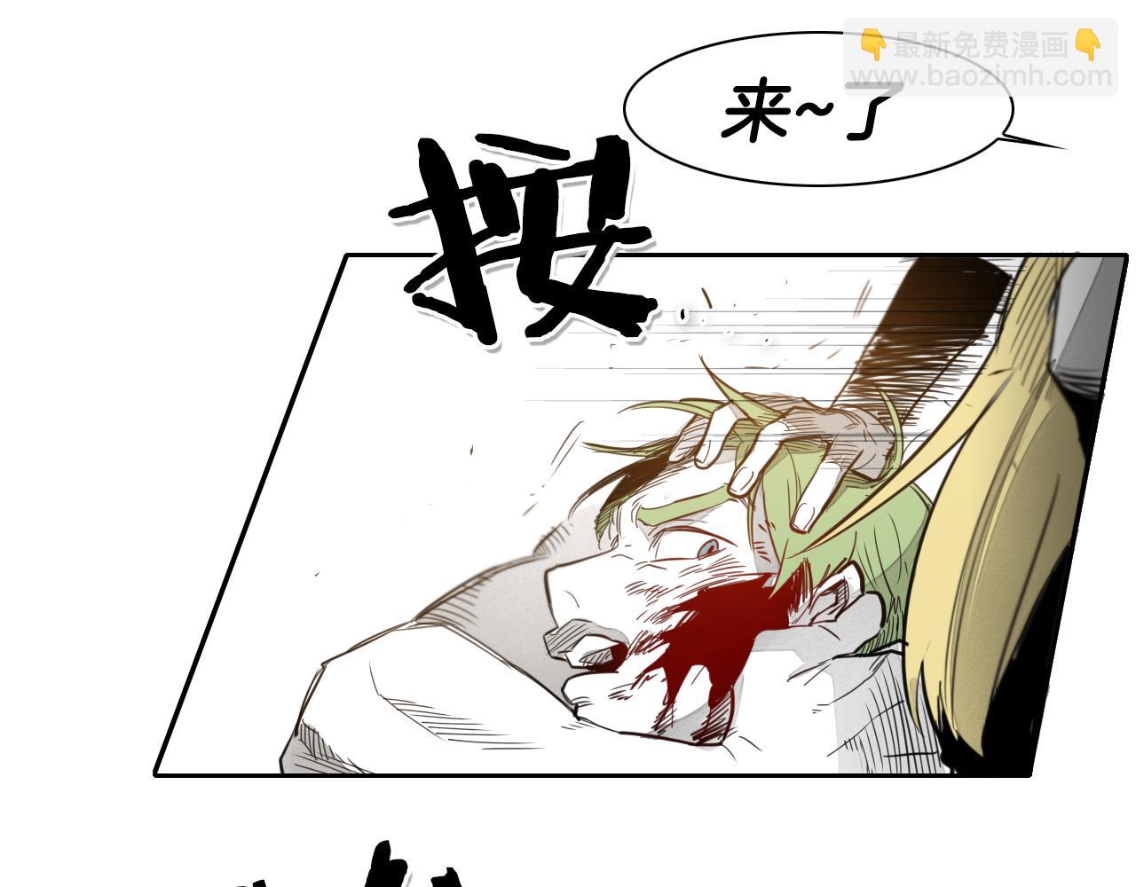 🍻泛泛之辈 第59话 特技“稻草人” 第50页