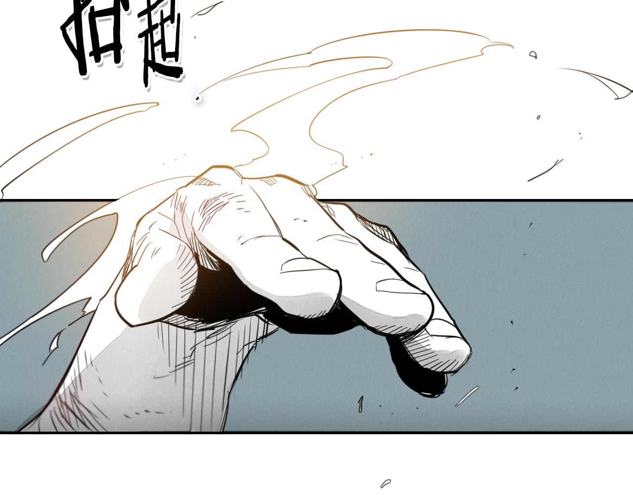 🍻泛泛之辈 第59话 特技“稻草人” 第7页