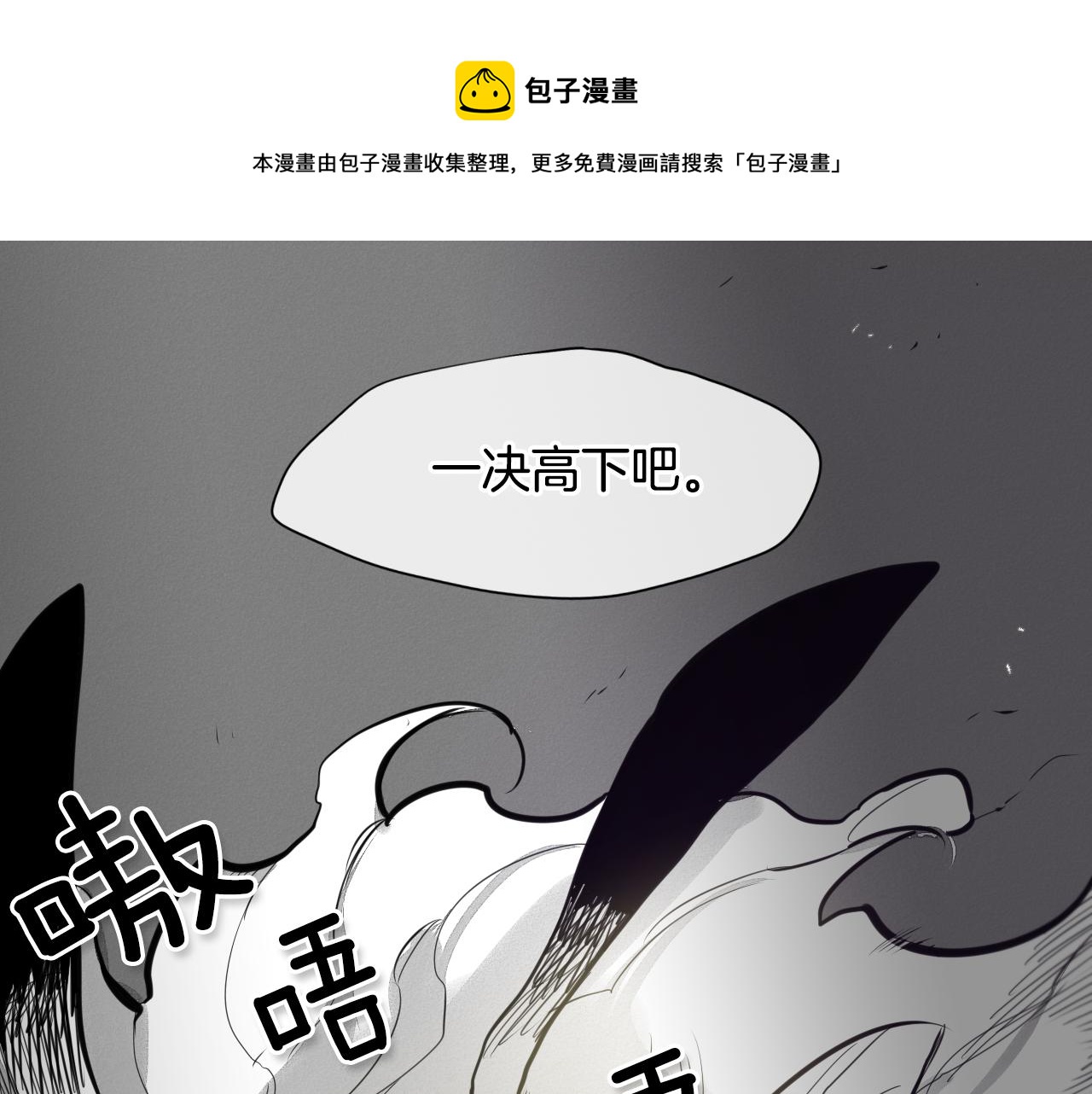 🍻泛泛之辈 第7话 龙与美香 第1页