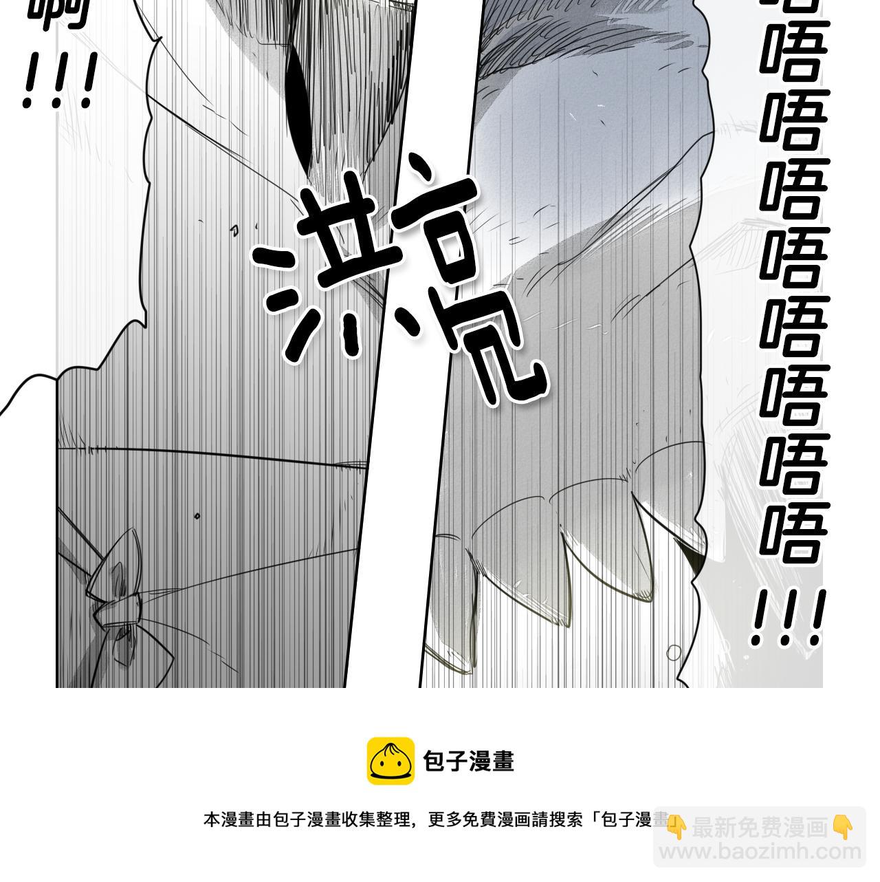 🍻泛泛之辈 第7话 龙与美香 第11页