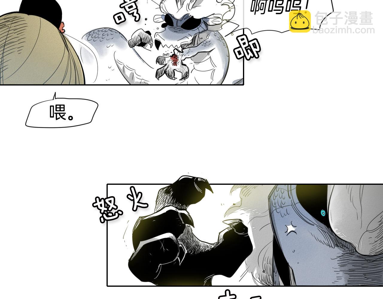 🍻泛泛之辈 第7话 龙与美香 第24页