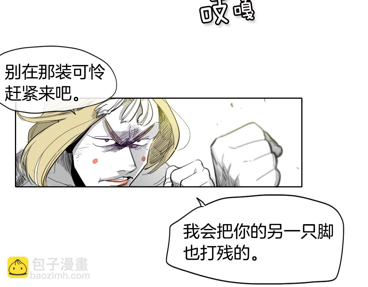 🍻泛泛之辈 第7话 龙与美香 第25页