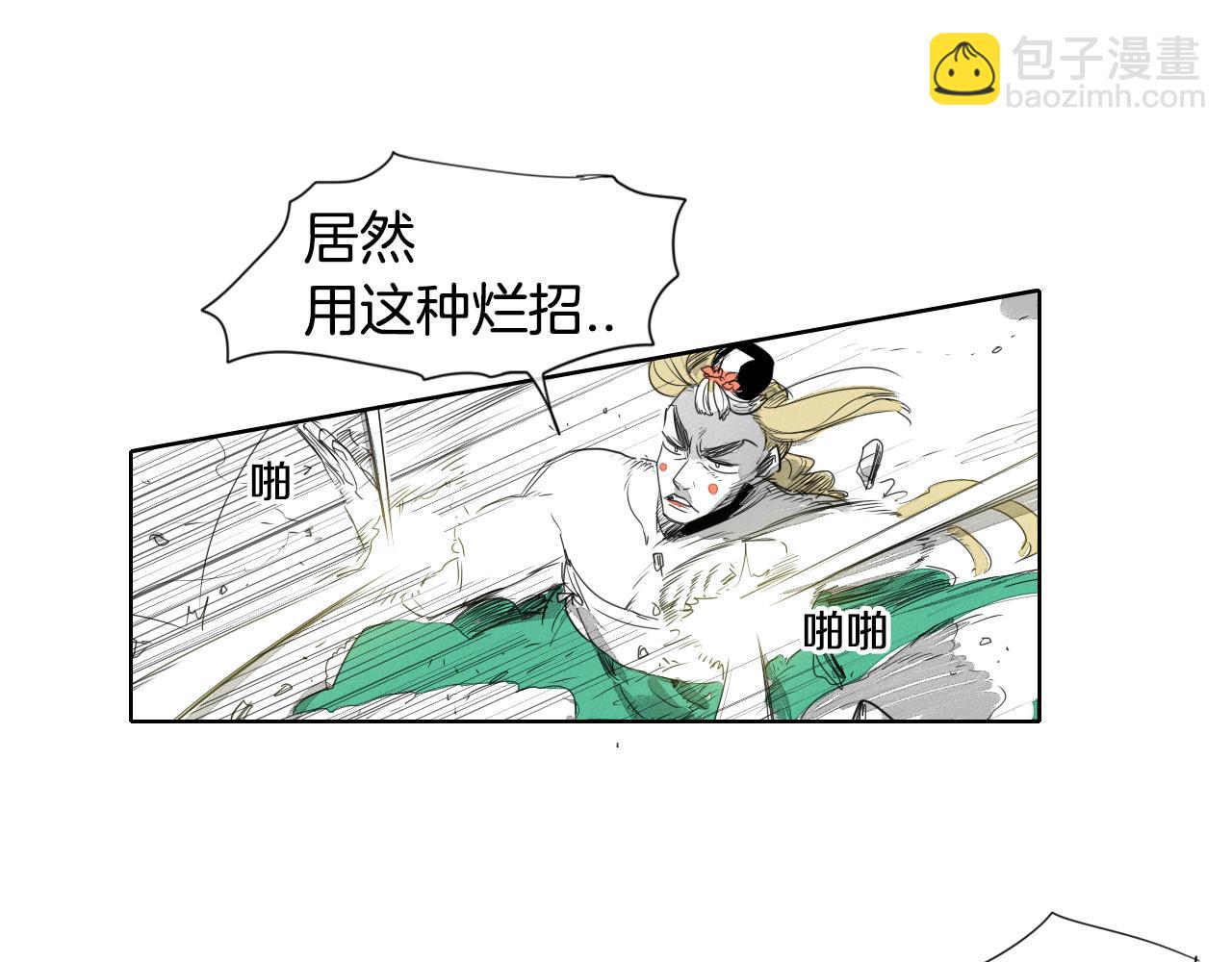 🍻泛泛之辈 第7话 龙与美香 第30页