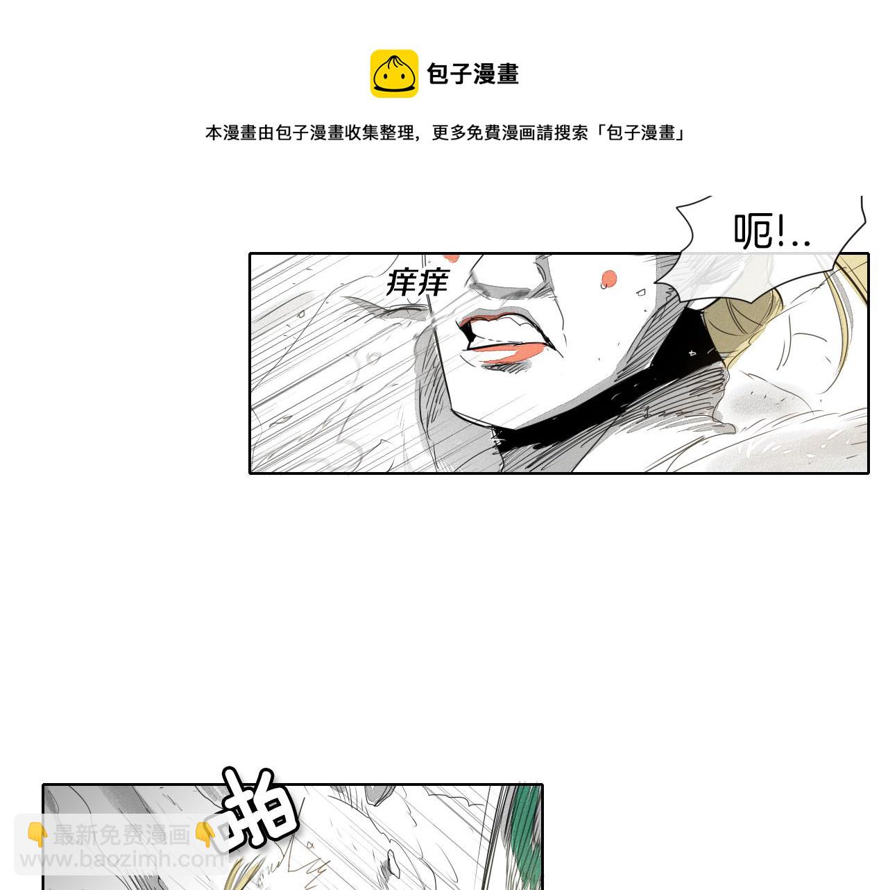 🍻泛泛之辈 第7话 龙与美香 第31页