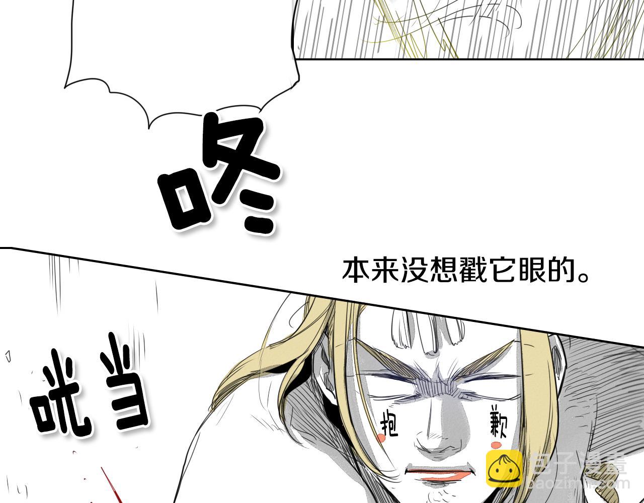 🍻泛泛之辈 第7话 龙与美香 第43页