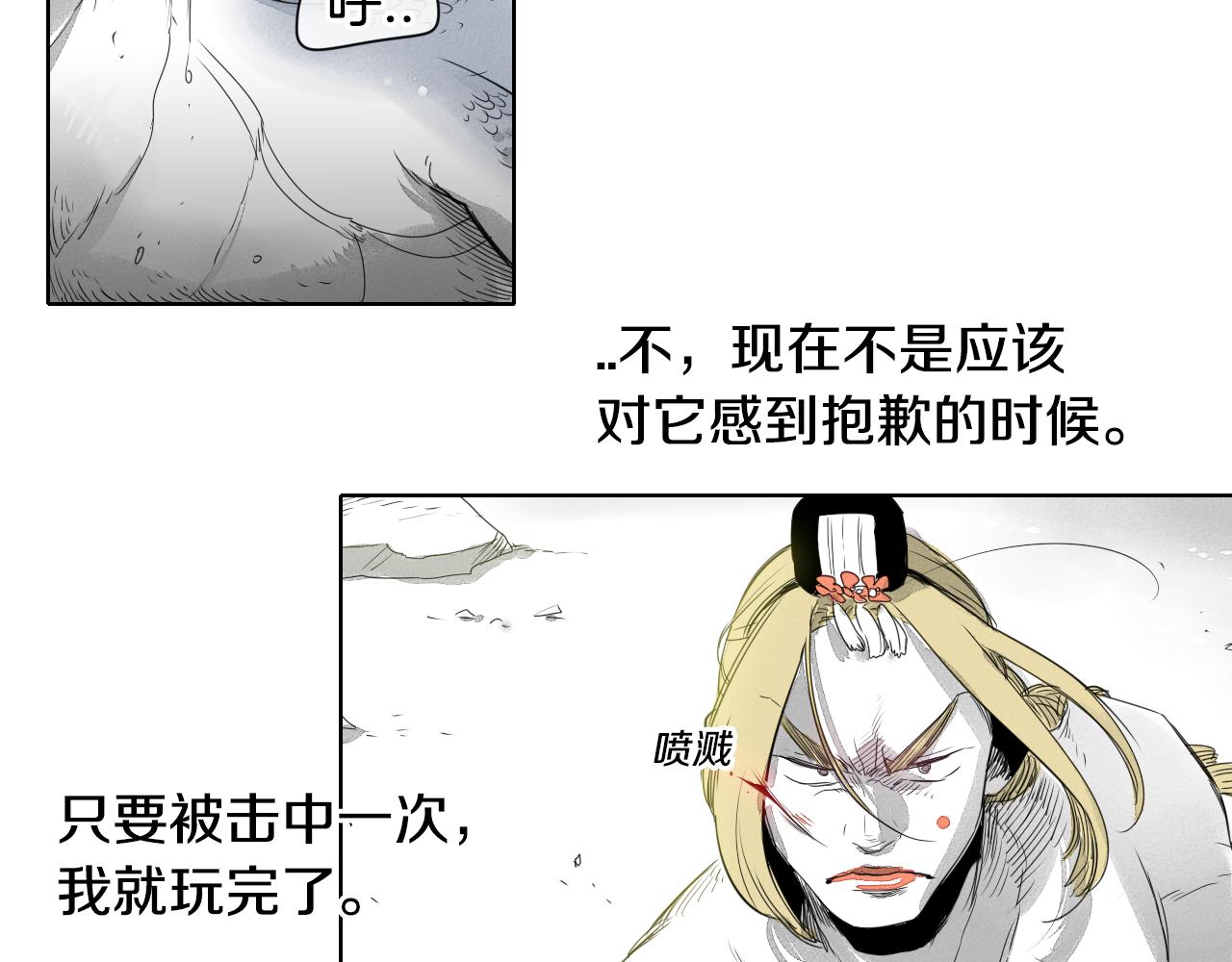 🍻泛泛之辈 第7话 龙与美香 第50页