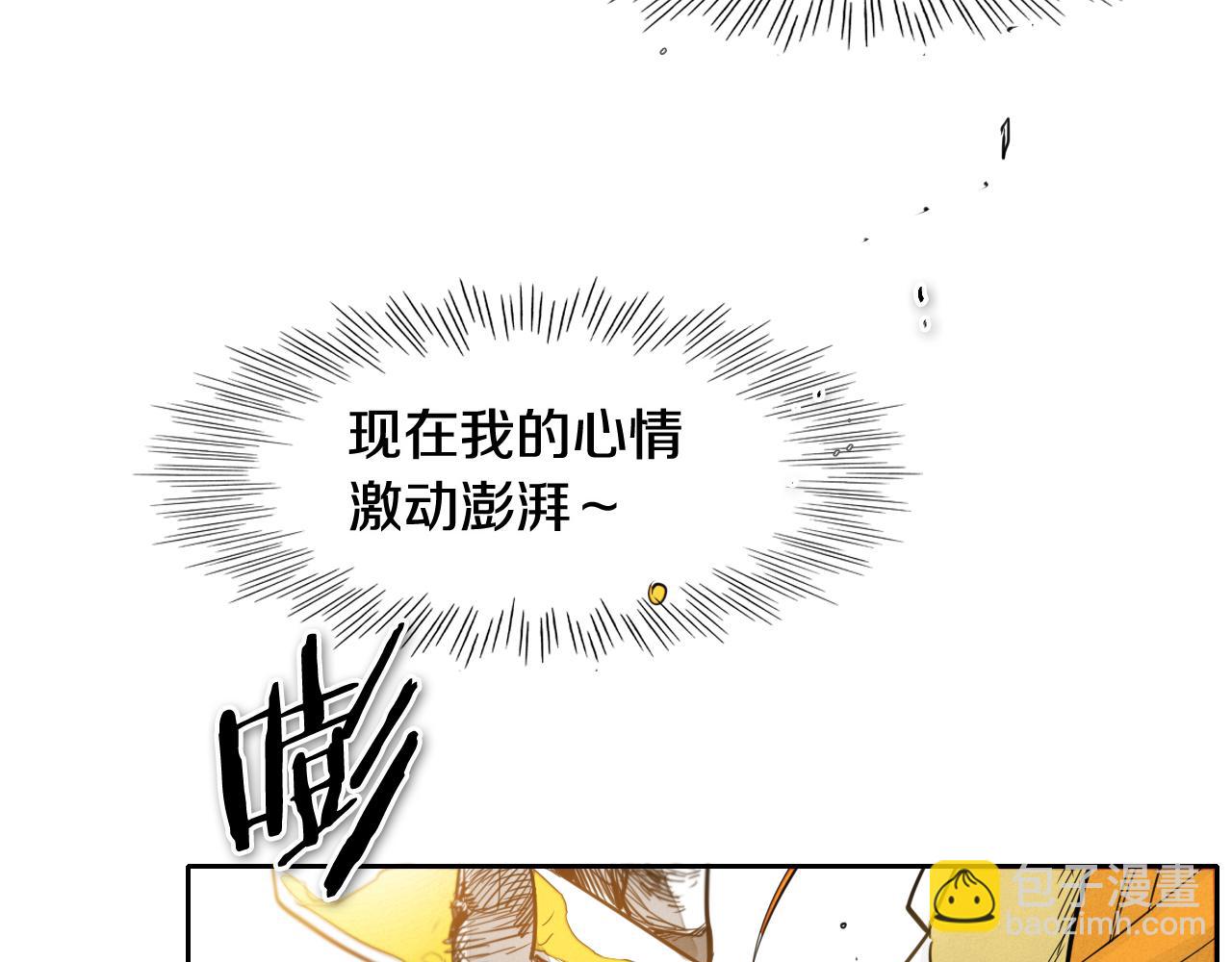 🍻泛泛之辈 第61话 消化系统的阴影 第10页