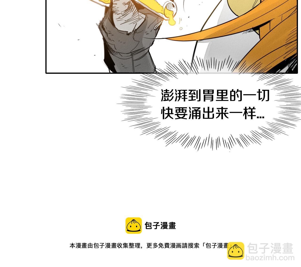 🍻泛泛之辈 第61话 消化系统的阴影 第11页