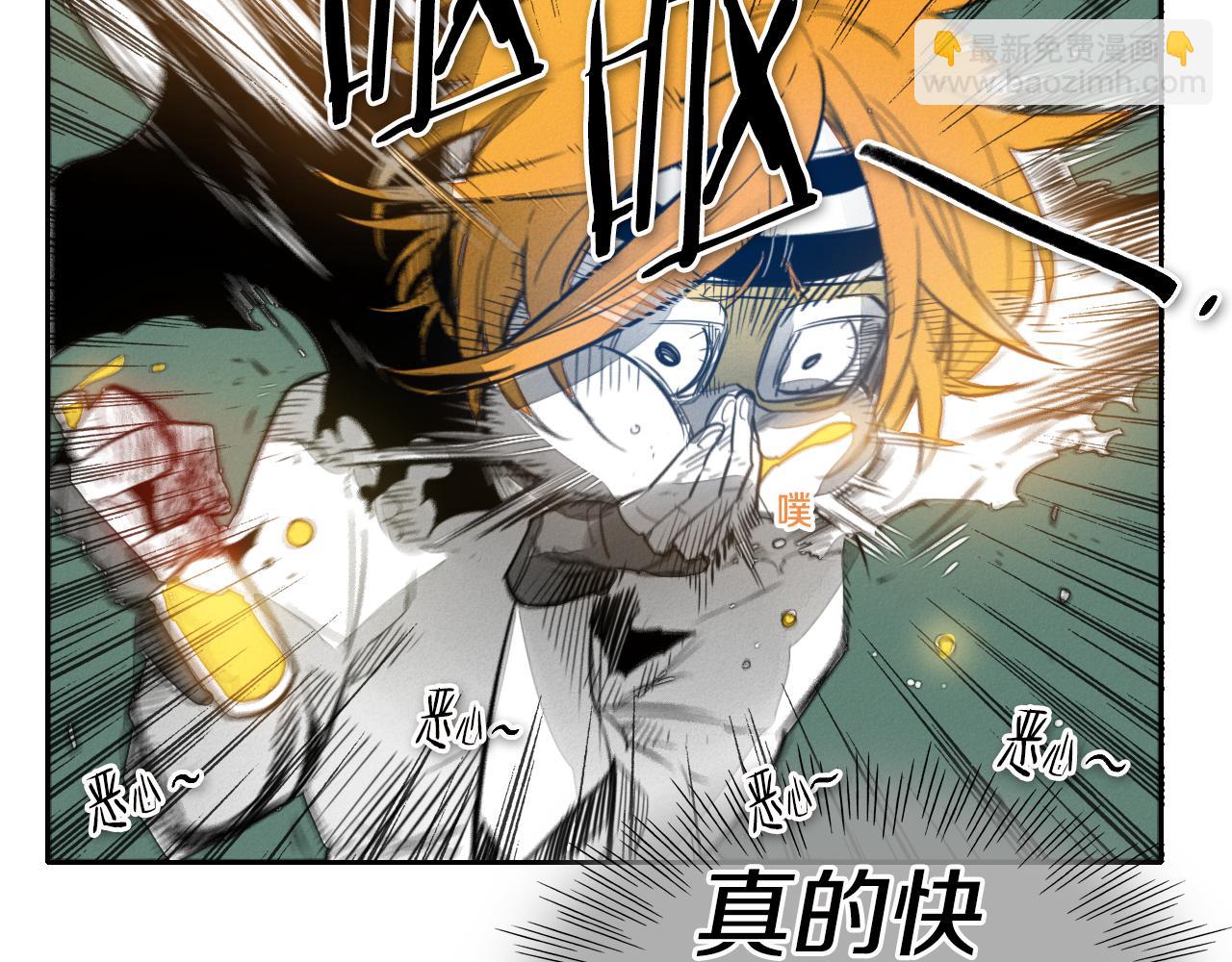 🍻泛泛之辈 第61话 消化系统的阴影 第14页
