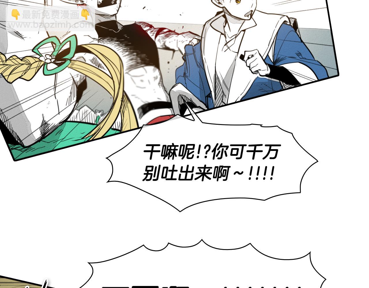 🍻泛泛之辈 第61话 消化系统的阴影 第16页