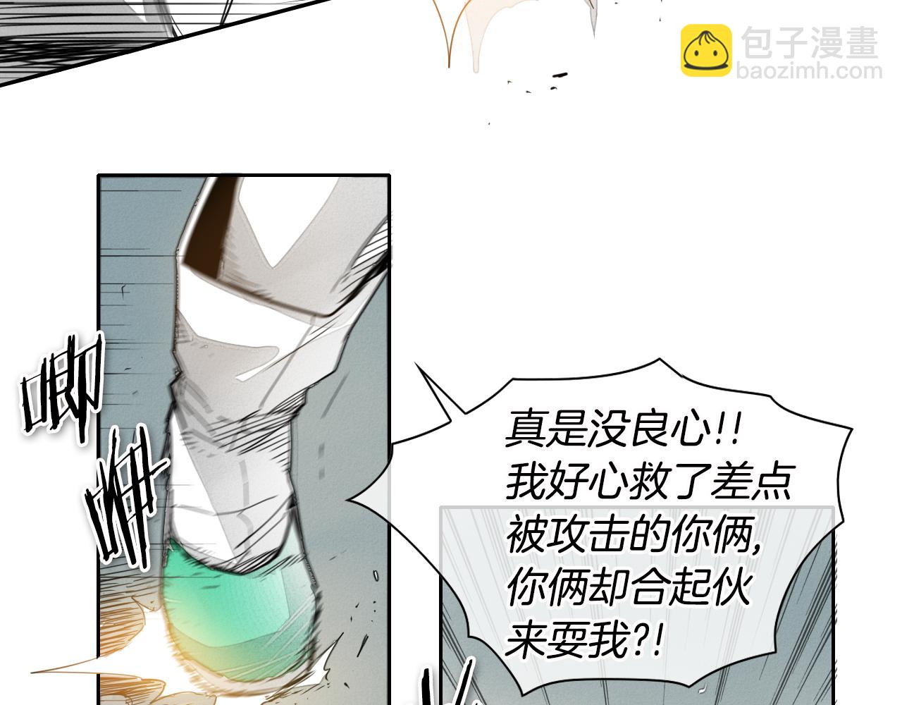 🍻泛泛之辈 第61话 消化系统的阴影 第18页