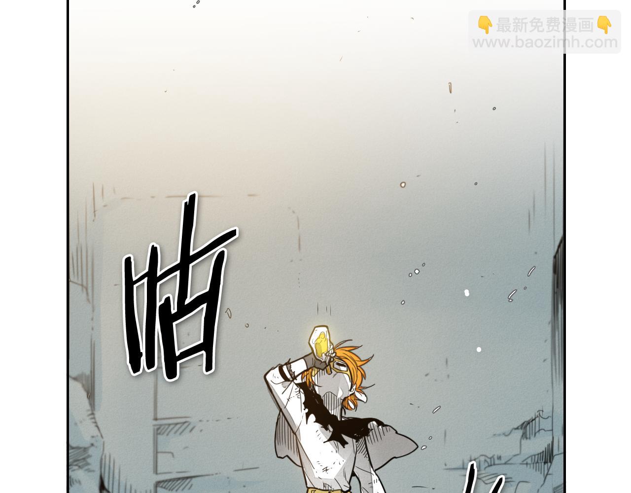 🍻泛泛之辈 第61话 消化系统的阴影 第2页