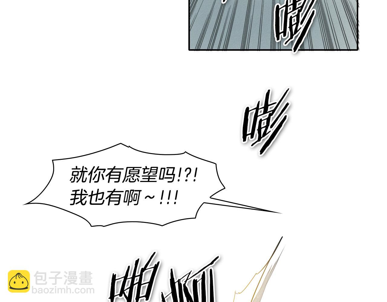 🍻泛泛之辈 第61话 消化系统的阴影 第20页