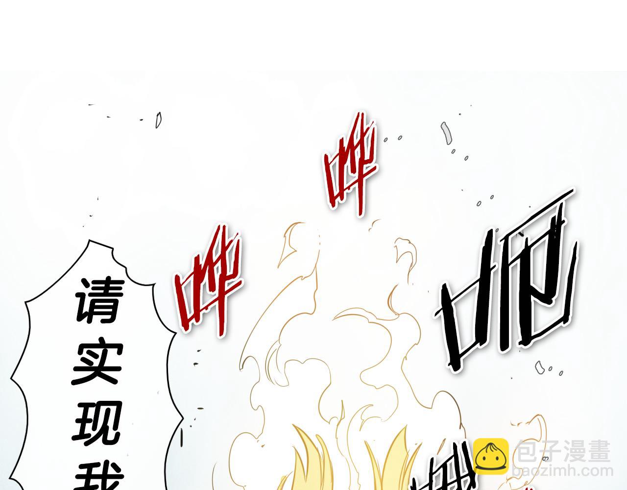 🍻泛泛之辈 第61话 消化系统的阴影 第22页