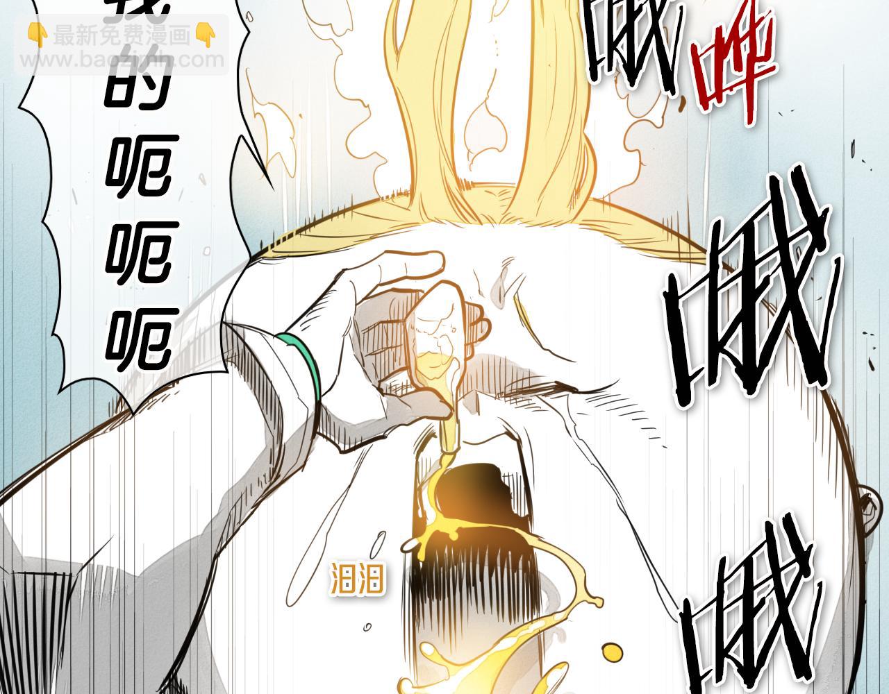 🍻泛泛之辈 第61话 消化系统的阴影 第23页