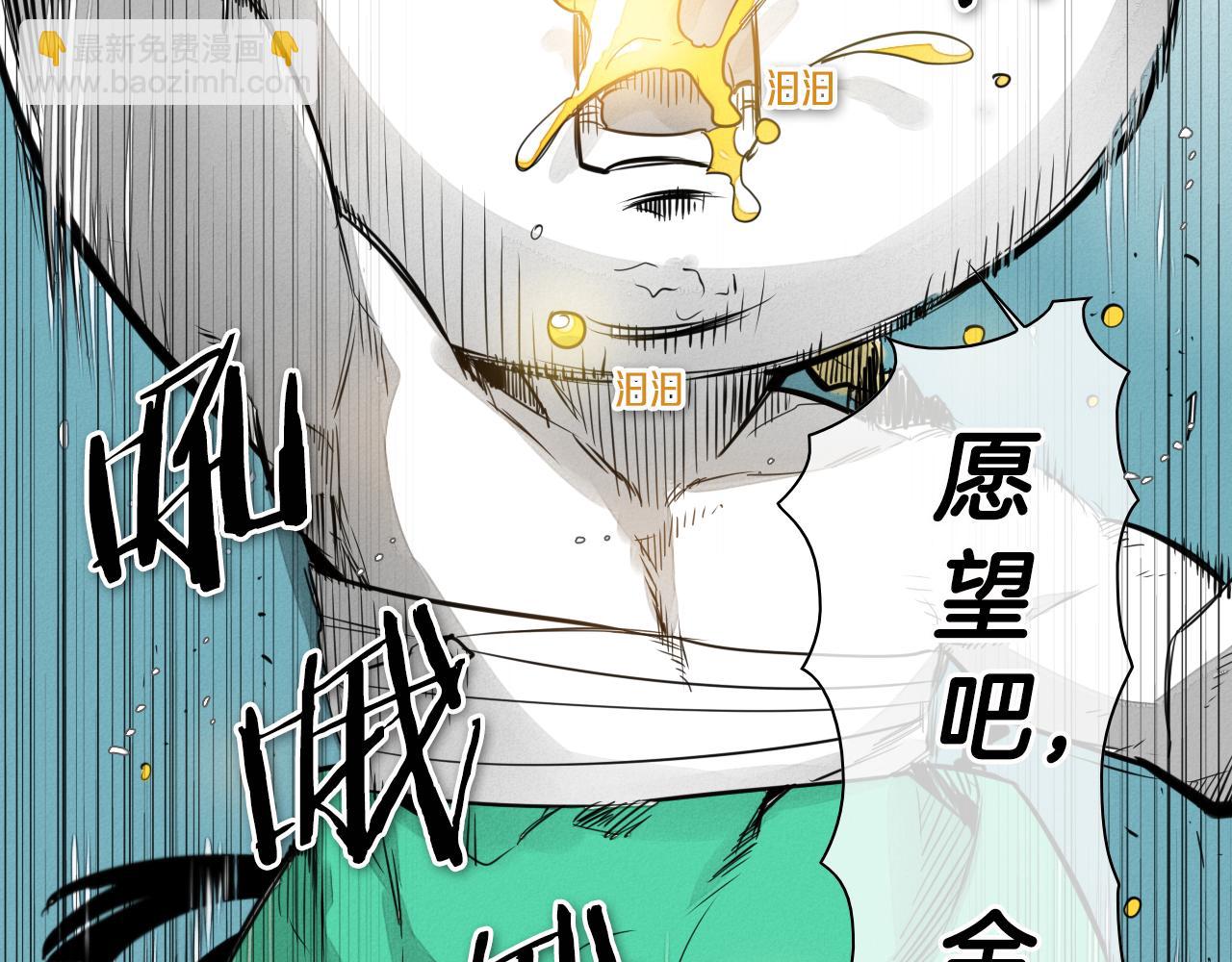 🍻泛泛之辈 第61话 消化系统的阴影 第24页