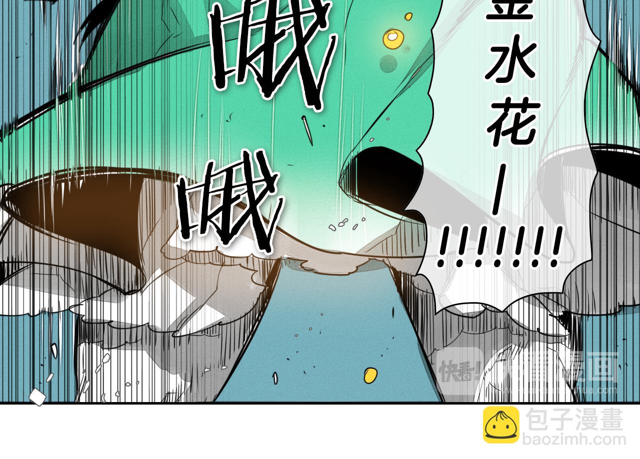 🍻泛泛之辈 第61话 消化系统的阴影 第25页
