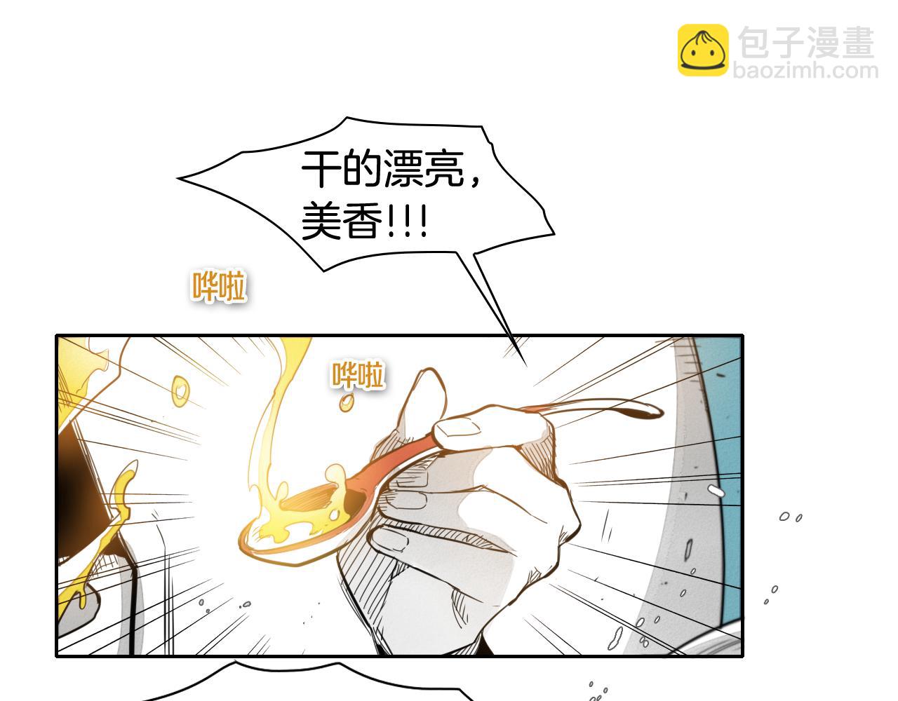 🍻泛泛之辈 第61话 消化系统的阴影 第26页