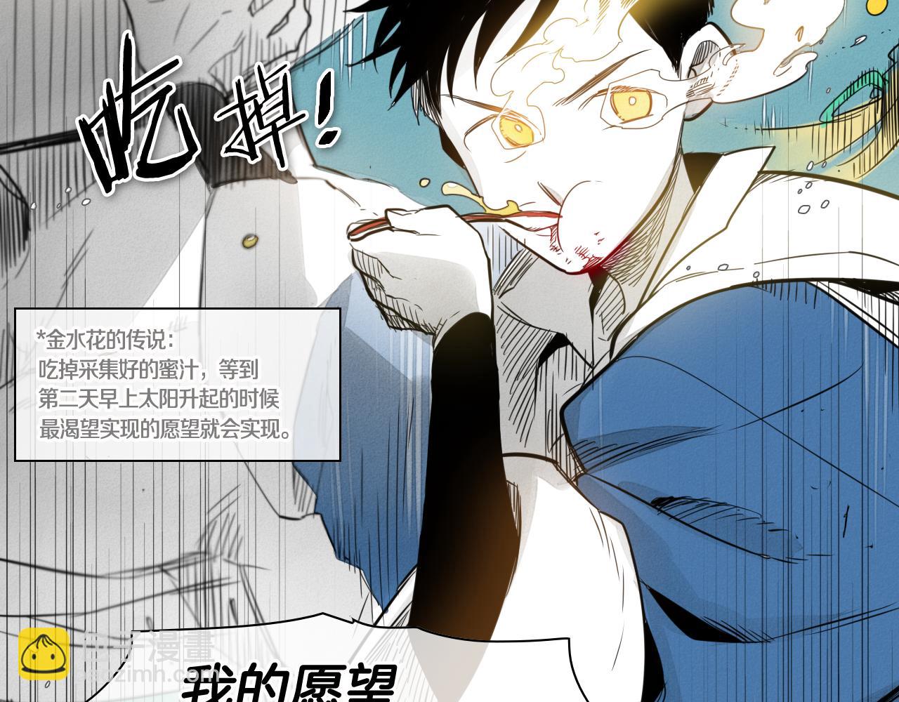 🍻泛泛之辈 第61话 消化系统的阴影 第28页