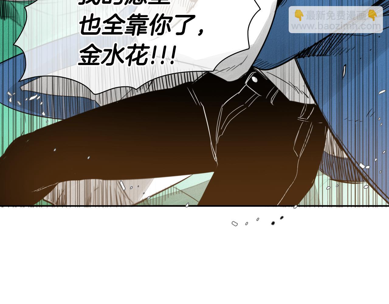 🍻泛泛之辈 第61话 消化系统的阴影 第29页
