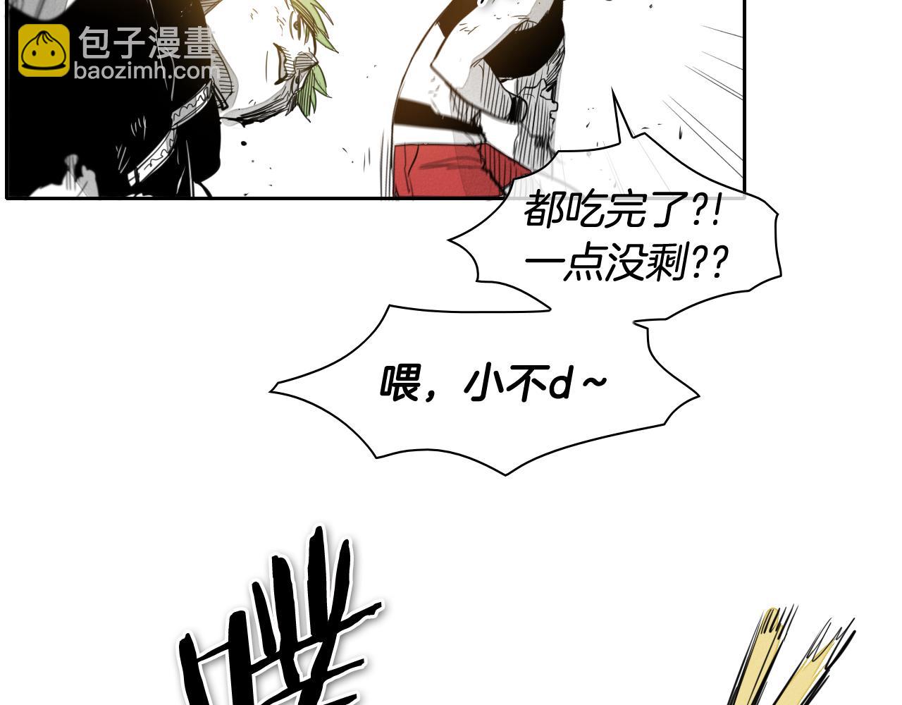 🍻泛泛之辈 第61话 消化系统的阴影 第38页