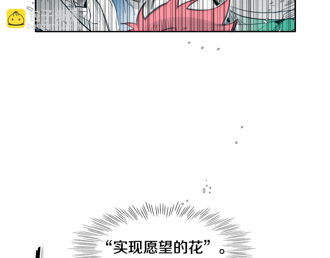 🍻泛泛之辈 第61话 消化系统的阴影 第4页